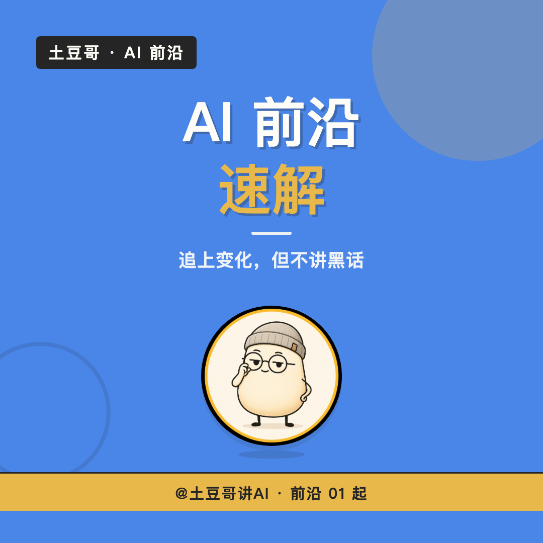AI 前沿栏目合集封面