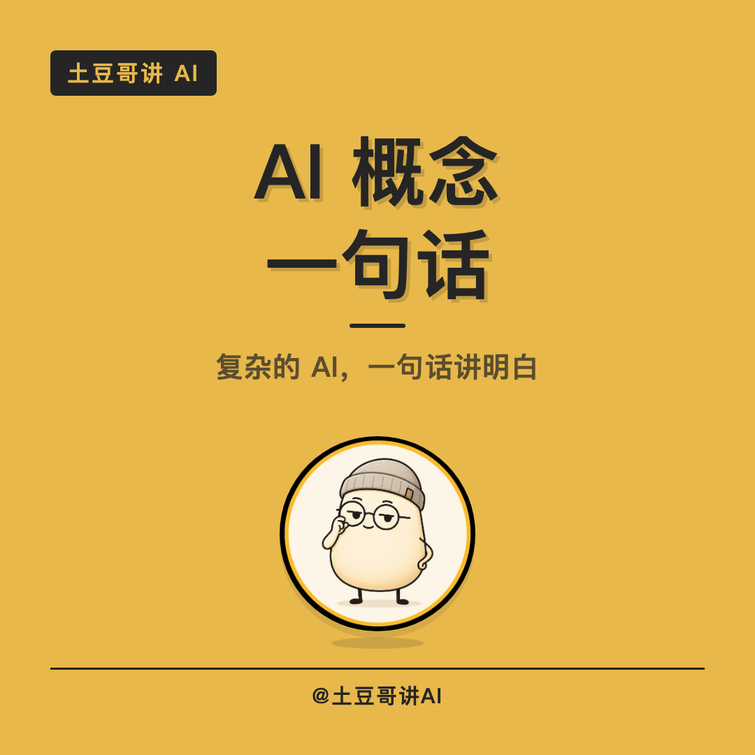 AI 课堂栏目合集封面